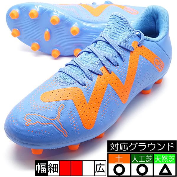 サッカースパイク プーマ PUMA（プーマ） フューチャー プレイ HG/AG PUMA 107189-01 ブルー