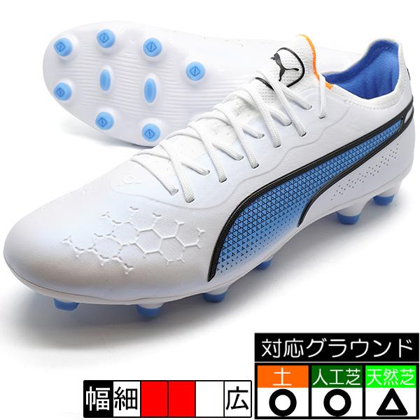 PUMA（プーマ） KING アルティメット HG/AG PUMA 107251-01 ホワイト