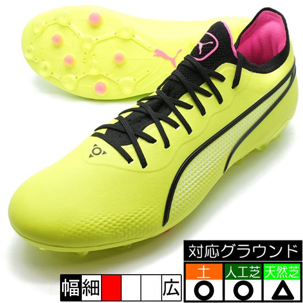 PUMA（プーマ） キング アルティメット MG PUMA 107252-03