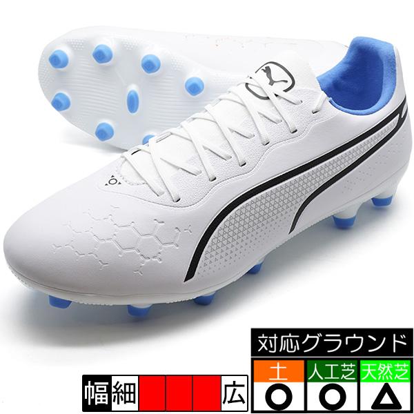 PUMA KING PRO HG/AG プーマ 107253-01 ホワイト サッカー PUMA KING PRO HG/AG プーマ 107253-01 ホワイト サッカー