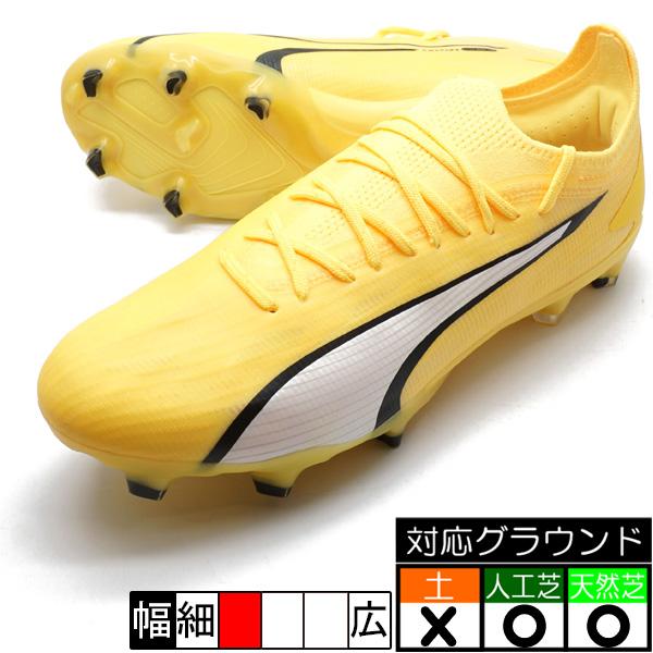 PUMA（プーマ） ウルトラ アルティメット FG/AG (LONG PILE) PUMA