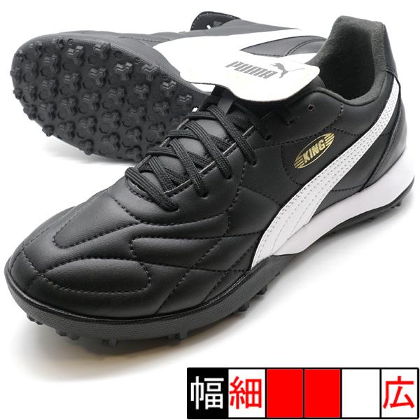 PUMA（プーマ） キング トップ TT PUMA 107417-01 ブラック サッカー