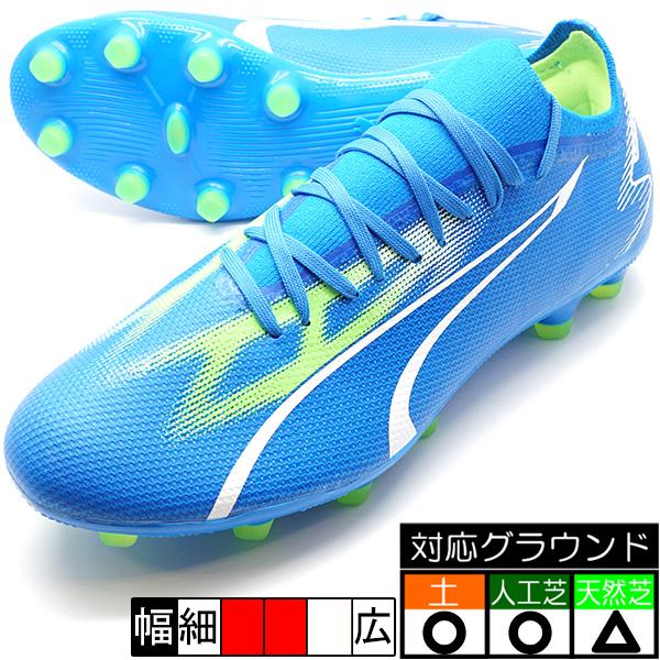 レトロ⓷ PUMA（プーマ） ウルトラ マッチ HG/AG PUMA 107519-03 ウルトラブルー
