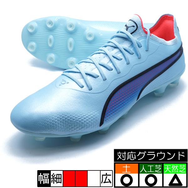 PUMA プーマ キング アルティメット HG/AG 107564-02 シルバー