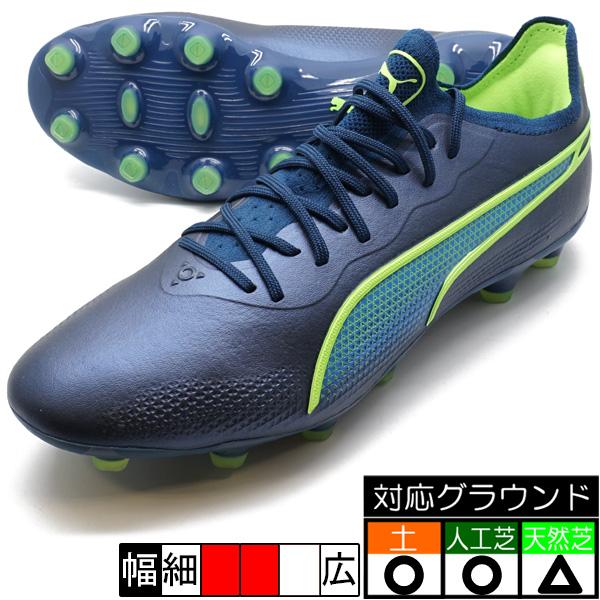 PUMA（プーマ） キング アルティメット HG/AG PUMA 107564-03