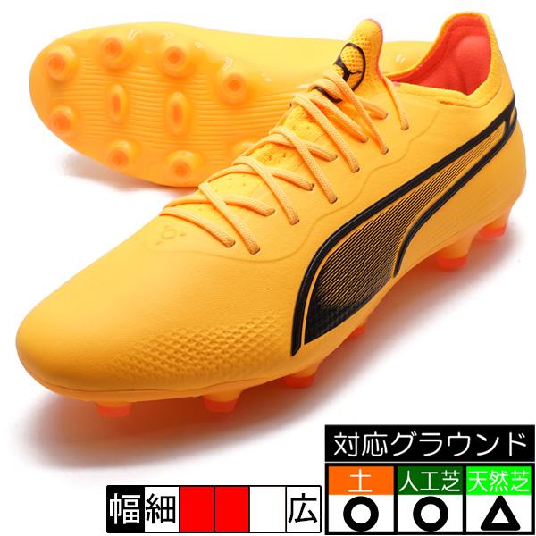 PUMA（プーマ） キング アルティメット HG/AG PUMA 107564-07 イエロー