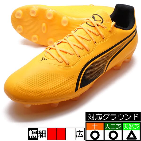 PUMA キング プロ HG/AG プーマ 107567-04 イエロー サッカー PUMA キング プロ HG/AG プーマ 107567-04 イエロー サッカー