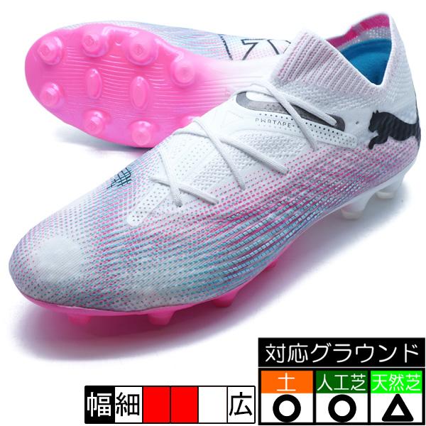 PUMA（プーマ） フューチャー 7 アルティメット HG/AG PUMA 107702-01