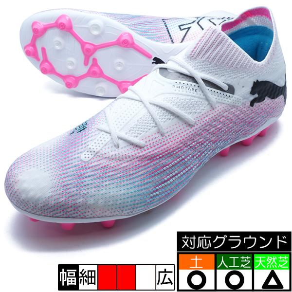 シューズ Puma Future 7 Mg 25.5 cm Puma Future 7 Pro Firm Ground/Artificial Grass - Puma Black/Copper