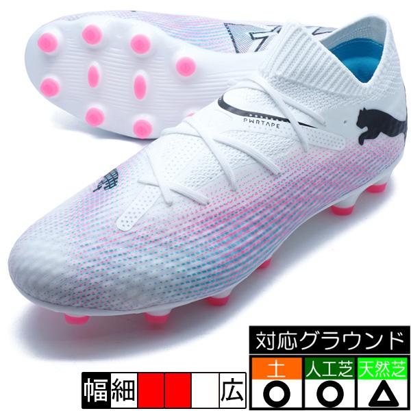 はな PUMA（プーマ） フューチャー 7 プロ HG/AG PUMA 107708-01 プーマ