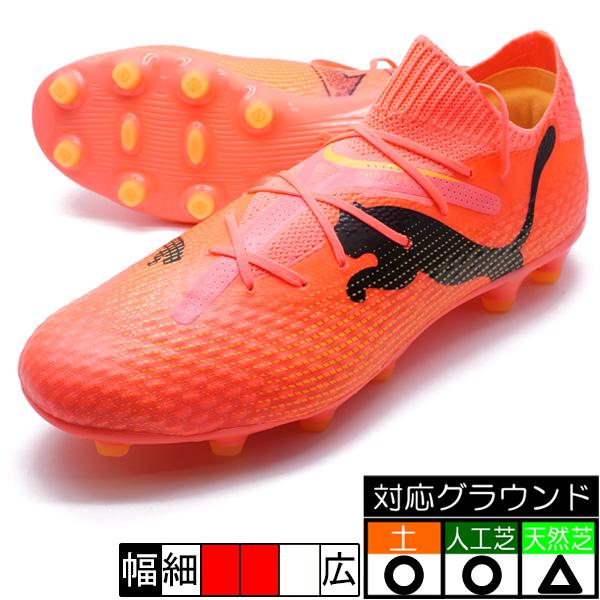 PUMA（プーマ） フューチャー 7 プロ HG/AG PUMA 107708-03 レッド