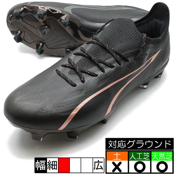 プーマスパイク ウルトラ5 アルティメットAG PUMA公式】メンズ ウルトラ 5 アルティメット FG サッカースパイク