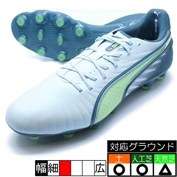 PUMA（プーマ） キング アルティメット HG/AG PUMA 107867-03