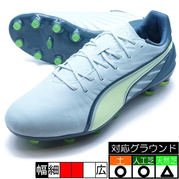 キング マッチ HG/AG プーマ PUMA 107876-03 フロステッド