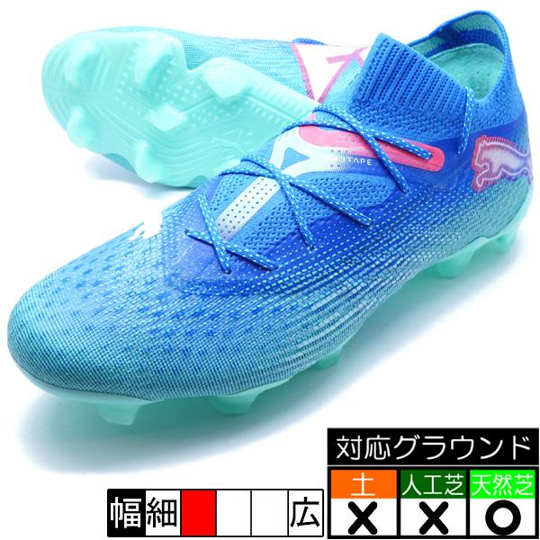 PUMA フューチャー 7 アルティメット FG/AG(LONG PILE) プーマ
