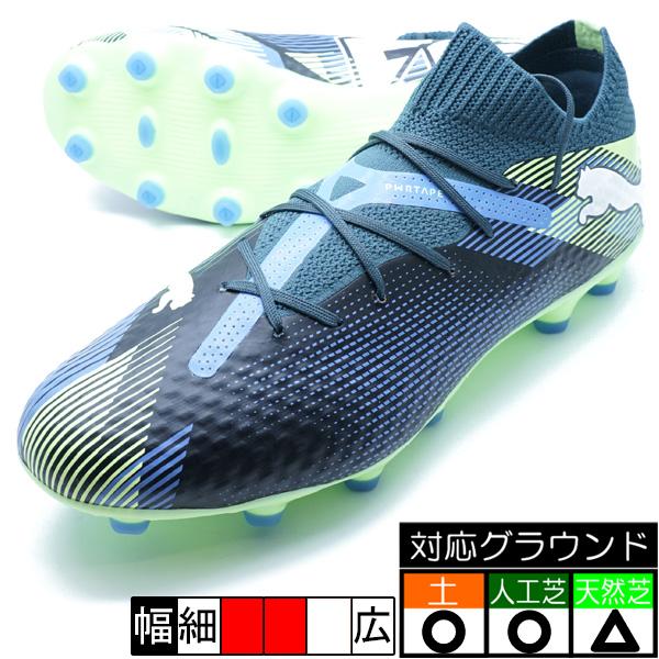 PUMA フューチャー 7 プロ HG/AG プーマ 107926-03 グレイ スカイズ 
