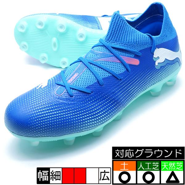 PUMA（プーマ） フューチャー 7 マッチ HG/AG PUMA 107935-01 ブルーメ