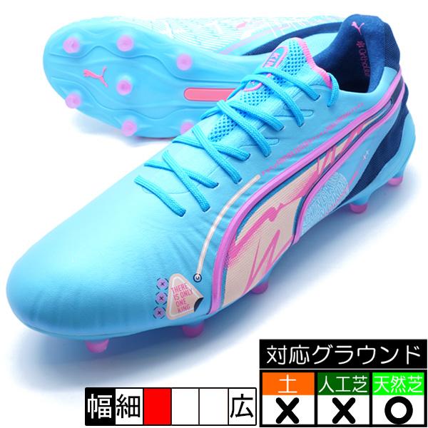 PUMA キング アルティメット VOL UP FG/AG プーマ 108069-01 PUMA キング アルティメット VOL UP FG/AG プーマ 108069-01