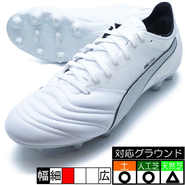 PUMA（プーマ） キング ミライ アルティメット II HG PUMA 108150-01