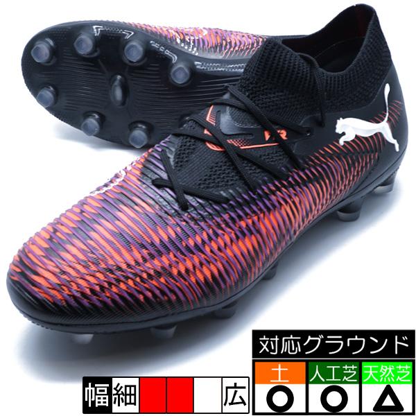 PUMA（プーマ） フューチャー8 マッチ HG/AG PUMA 108369-01 プーマ