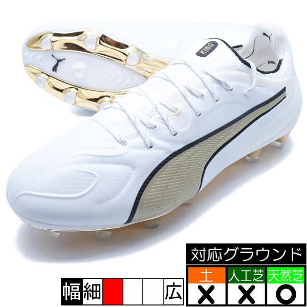 PUMA（プーマ） キング 20 アルティメット FG/AG(LONG PILE) PUMA