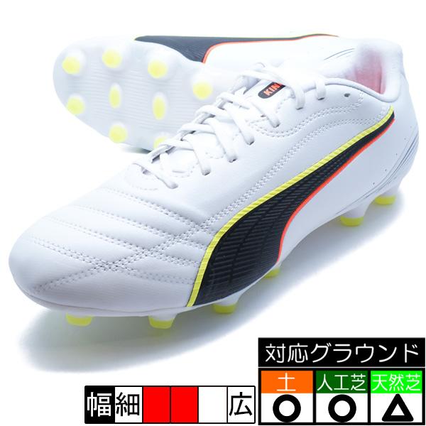 PUMA（プーマ） KING20 ULJ HG/AG PUMA 108458-01 プーマホワイト