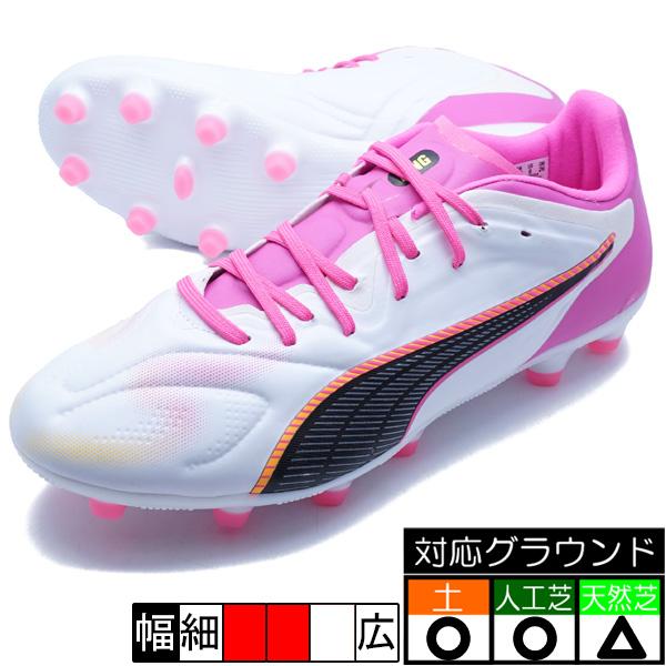 Puma サッカーシューズ ホワイト/ピンク FG26センチ PUMA（プーマ） キング 20 プロ HG/AG PUMA 108462-04 プーマホワイト