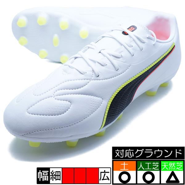 PUMA（プーマ） KING20 M W HG/AG PUMA 108467-01 プーマホワイト