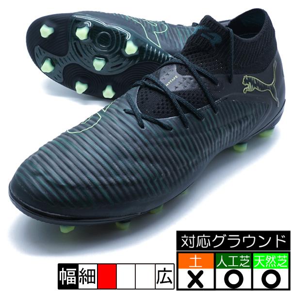 PUMA（プーマ） フューチャー 8 アルティメット AG(LONG PILE) PUMA