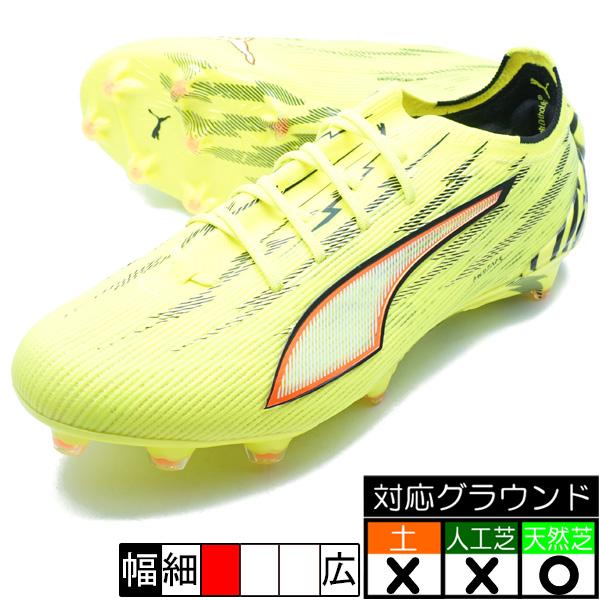 PUMA（プーマ） ULTRA6 UL FG PUMA 108699-01 イエローアラート