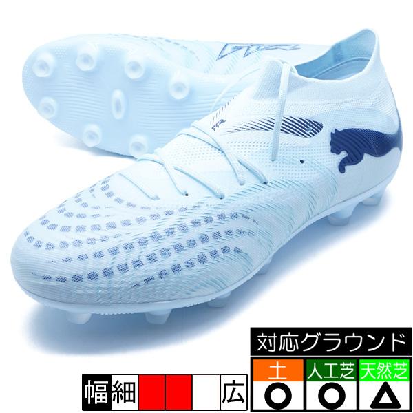 PUMA（プーマ） フューチャー 9 マッチ HG/AG PUMA 108905-03 アイシー