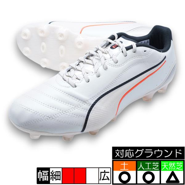 PUMA（プーマ） キング 20 アルティメット JP HG/AG PUMA 109346-01