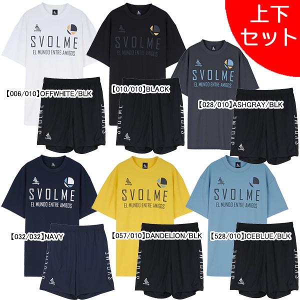 SVOLME（スボルメ） 【上下セット】 ロゴプラT25SDG 切替ポケ付き