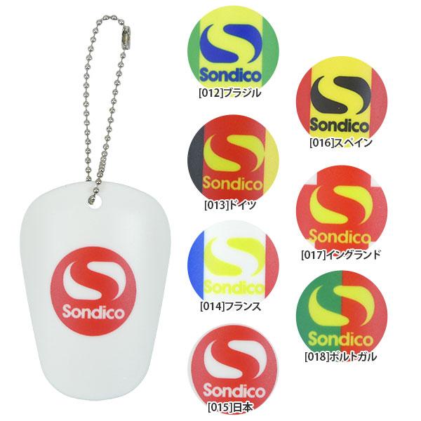 【ネコポス選択可】ソンディコ Sondico シンガード型キーチェーン 26S755 サッカー ワールドカップ 国旗 キーホルダー