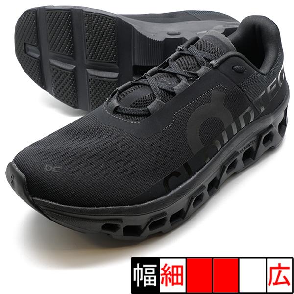 On クラウドモンスター Cloudmonster M オン 61.99025-ALLBLK