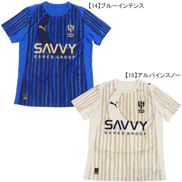 アルヒラル レプリカシャツメーカー：プーマ PUMAカラー：【14】ブルーインテンス　【15】アルパインスノー・生地の厚さ：薄手・ストレッチ性：有・生地感：サラサラ・通気性：○ 【在庫について】当ショップは、店頭及び自社サイトにて在庫を共有...