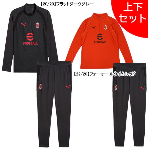 PUMA ACミラン トレーニングウェア 上下セット PUMA（プーマ） 【上下セット】 ACミラン ACM 2026-27 トレーニング 1