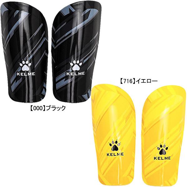 KELME（ケルメ） シンガード 8101HJ5001 サッカー フットサル すね当て