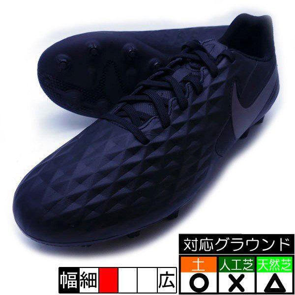 ティエンポ レジェンド 8 アカデミー Hg ナイキ Nike At6013 010 ブラック ブラック サッカースパイク フタバスポーツフットボール店 通販 Paypayモール