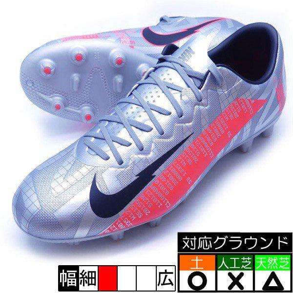 ナイキ マーキュリアル ヴェイパー Xiii プロ Hg At7902 サッカースパイク 価格比較 価格 Com