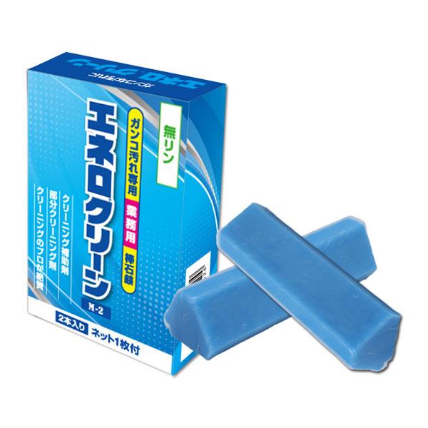 カミナガ販売 リニューアル 業務用石鹸 エネロクリーン M-2 棒石鹸 2本入り C-3112 サッカー フットサル 泥汚れ ユニフォーム 体操着 運動靴 上履き くつ下