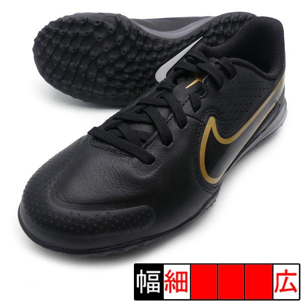 JR ティエンポ レジェンド 9 アカデミー TF ナイキ NIKE DA1328-007 ブラック×ブラック ジュニア サッカー トレーニングシューズ