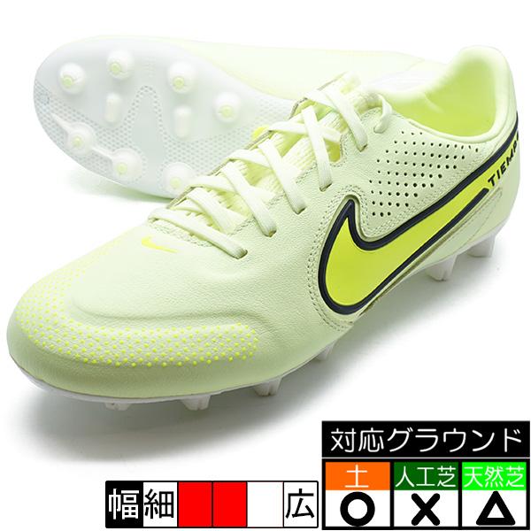 Nike Tiempo サッカーシューズ ライムグリーン