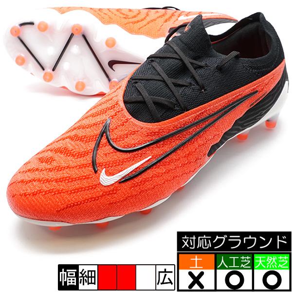 【限定モデル 】NIKE ナイキ ファントム gx エリート NIKE ナイキ ファントム GX II エリート AG-PRO(ホワイト