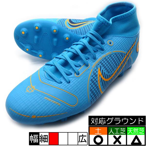 新作 マーキュリアル スーパーフライ 8 アカデミー Hg ナイキ Nike Dj2867 484 クローリンブルー オレンジ サッカースパイク フタバスポーツフットボール店 通販 Paypayモール