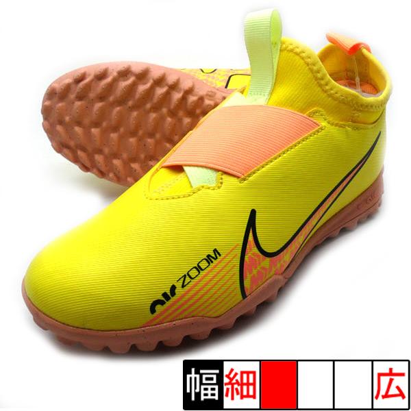 NIKE（ナイキ） 新作 JR マーキュリアル ズーム ヴェイパー 15