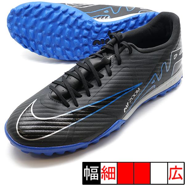 NIKE（ナイキ） ズーム ヴェイパー 15 アカデミー TF NIKE DJ5635-040