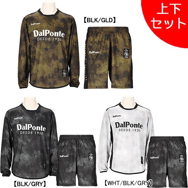 DALPONTE（ダウポンチ） 【上下セット】 昇華プラ上下 DPZ0392-DPZ0393