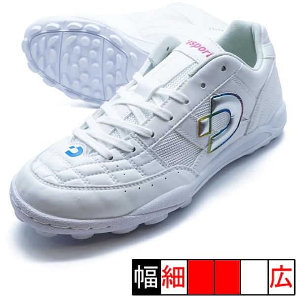 Desporte（デスポルチ） リオLL TF desporte DS-2144-PWMSIL ホワイト