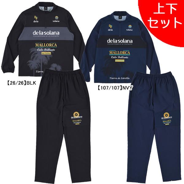 上下セット】 デラソラーナ De la solana 1/4 ZIP ピステトップ パンツ